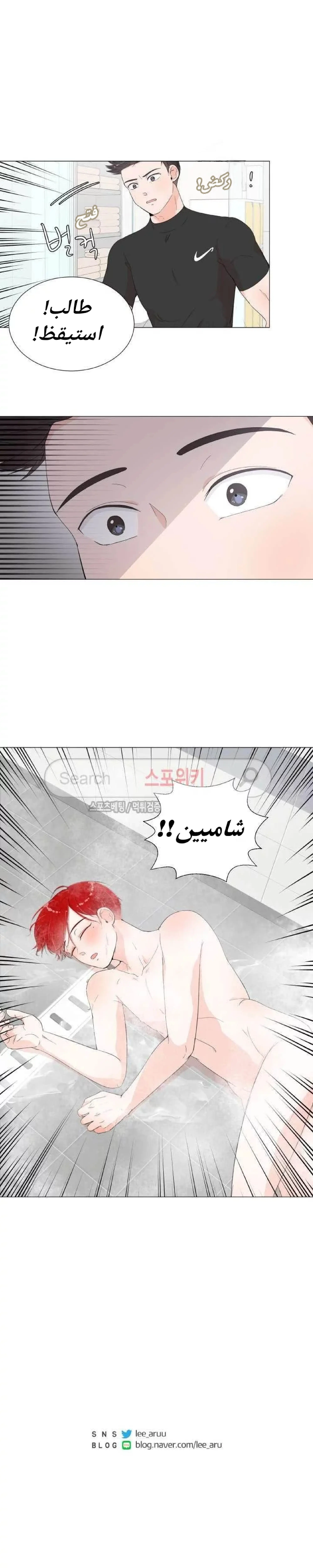 غرفة الى غرفة – الفصل 6 page 19
